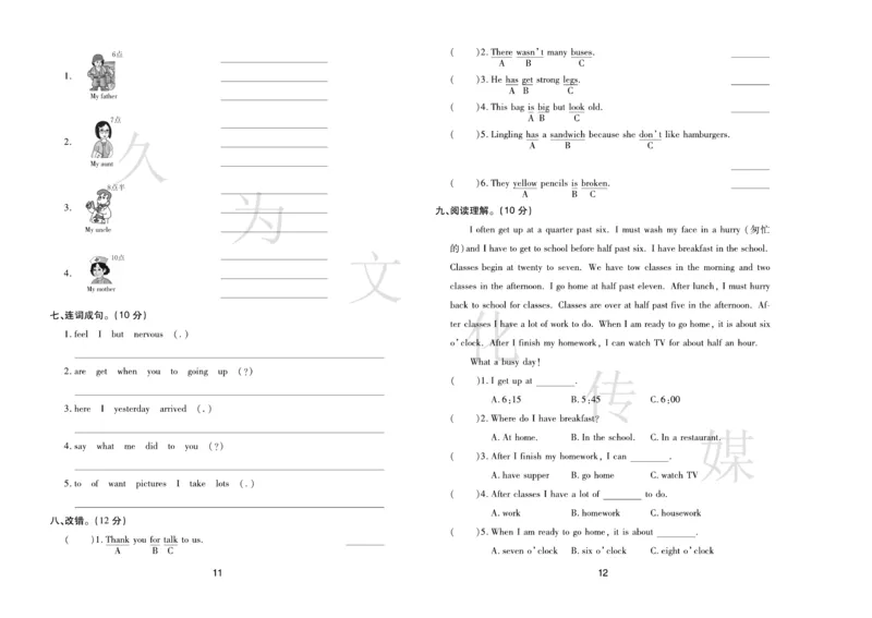 《《期末大盘点》5年级英语下册（外研版_小学1-6年级全科全套_1-6年级全科下册_五年级_五年级下英语_英语五下外研版3起》第7页预览