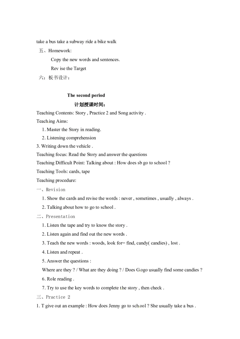 《Unit4GoingOuting（含5课时）广东开心英语_小学1-6年级全科全套_1-6年级全科下册_五年级_五年级下英语_广东开心版小学英语五下全套教学资料_广东开心版小学英语五下：Word教案》第3页预览