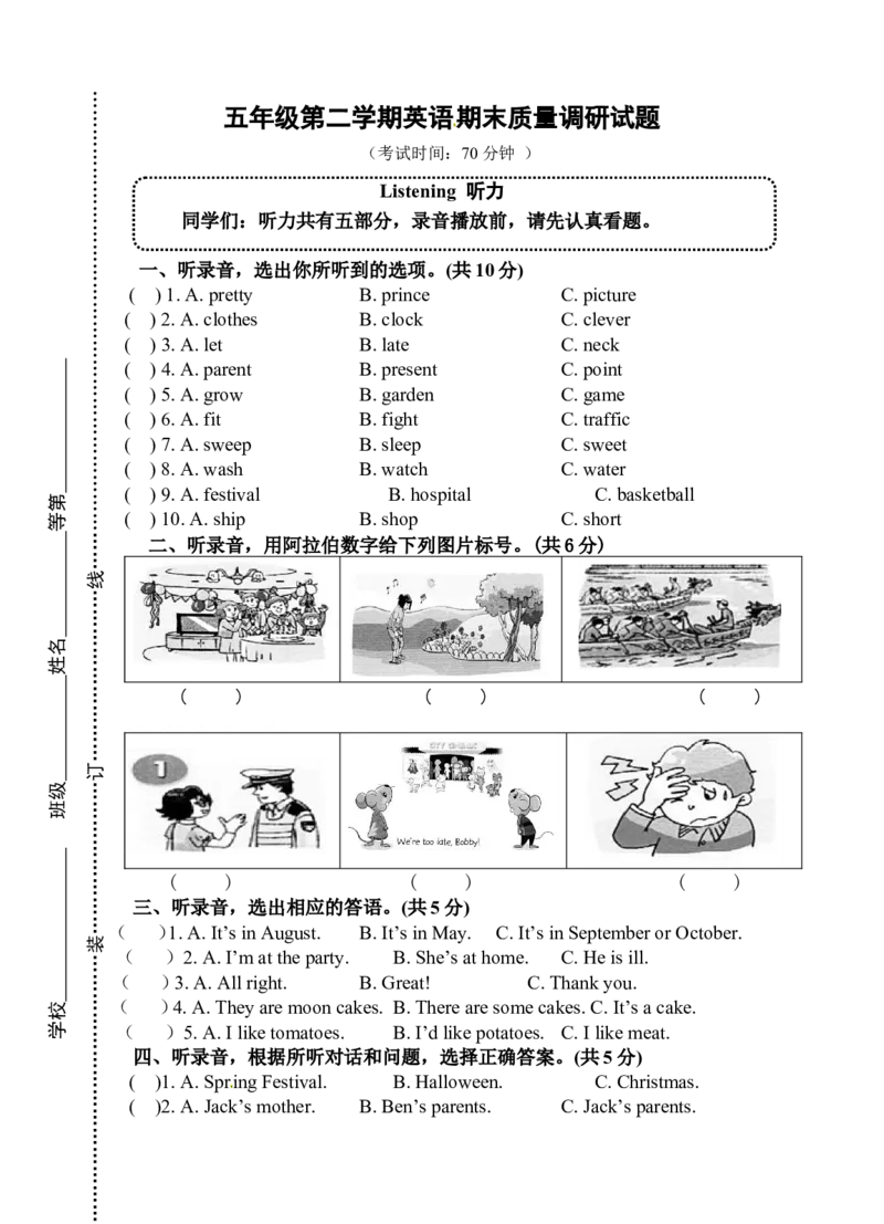 《五年级下册期末测试卷（3）_小学1-6年级全科全套_1-6年级全科下册_五年级_五年级下英语_3-10-6、小学五年级英语下册_3-10-6-2、练习题、作业、试题、试卷_译林版_期末测试卷》第1页预览