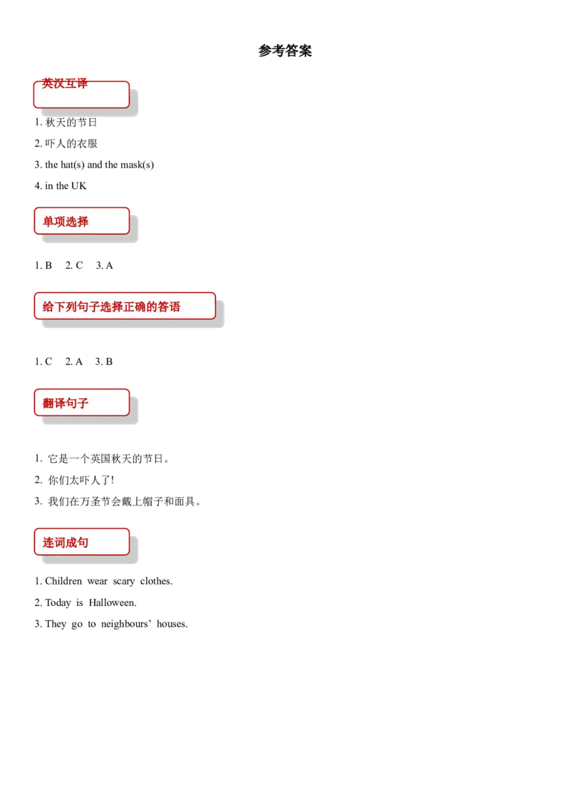 《五（上）英语（外研一起）一课一练-Module3_小学1-6年级全科全套_1-6年级全科上册_五年级_五年级上英语_A五年级英语（外研一起）_外研一起英语五上一课一练》第3页预览