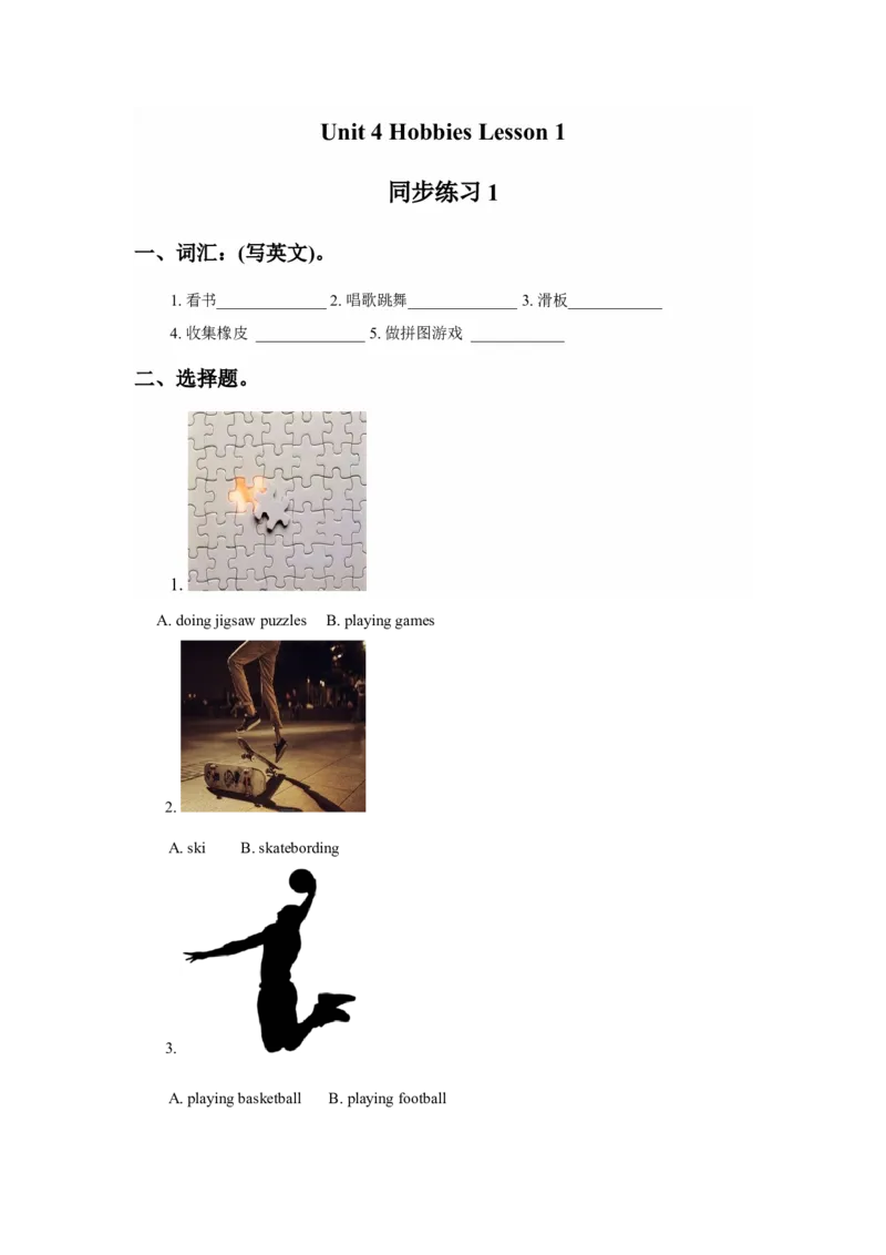《Unit4HobbiesLesson1同步练习1_小学1-6年级全科全套_1-6年级全科下册_四年级_四年级下英语_人教新起点四年级英语下册_试卷_人教新起点四年级英语下册习题_Unit4Hobbies》第1页预览