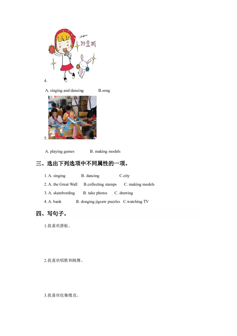 《Unit4HobbiesLesson1同步练习1_小学1-6年级全科全套_1-6年级全科下册_四年级_四年级下英语_人教新起点四年级英语下册_试卷_人教新起点四年级英语下册习题_Unit4Hobbies》第2页预览