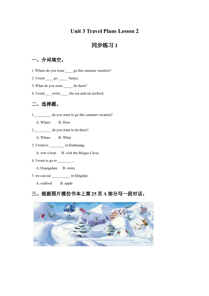 《Unit3TravelPlansLesson2同步练习1_小学1-6年级全科全套_1-6年级全科下册_四年级_四年级下英语_人教新起点四年级英语下册_试卷_人教新起点四年级英语下册习题_Unit3TravelPlans》第1页预览