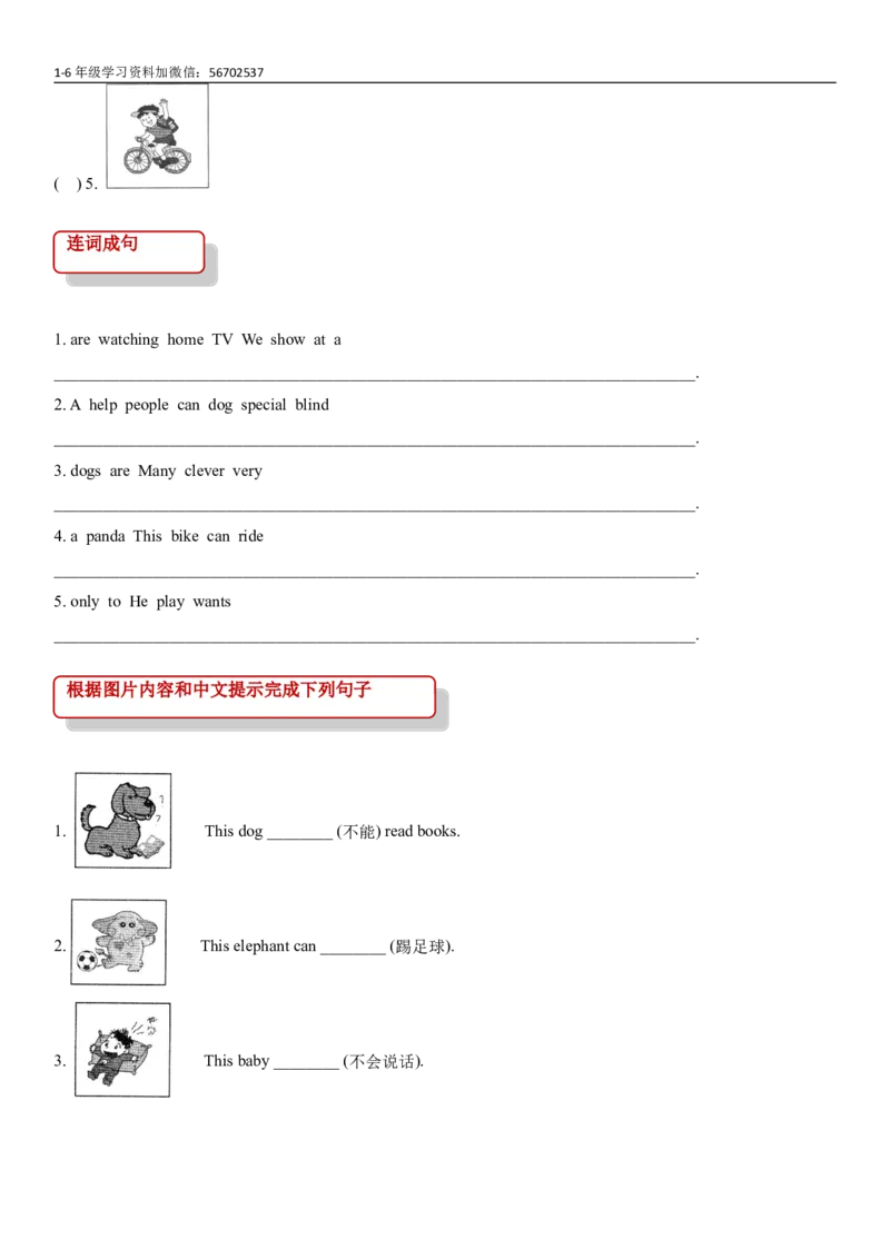 《五（上）英语（外研一起）一课一练-Module7_小学1-6年级全科全套_1-6年级全科上册_五年级_五年级上英语_A五年级英语（外研一起）_外研一起英语五上一课一练》第2页预览