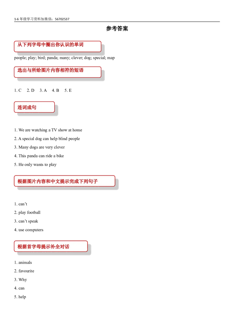 《五（上）英语（外研一起）一课一练-Module7_小学1-6年级全科全套_1-6年级全科上册_五年级_五年级上英语_A五年级英语（外研一起）_外研一起英语五上一课一练》第4页预览