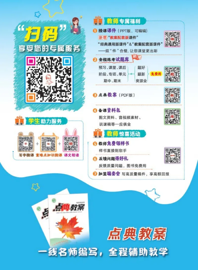 《五（上）语文《点拨》_小学1-6年级全科全套_1-6年级全科上册_五年级_五年级上语文_语文五上课前预习专项》第2页预览