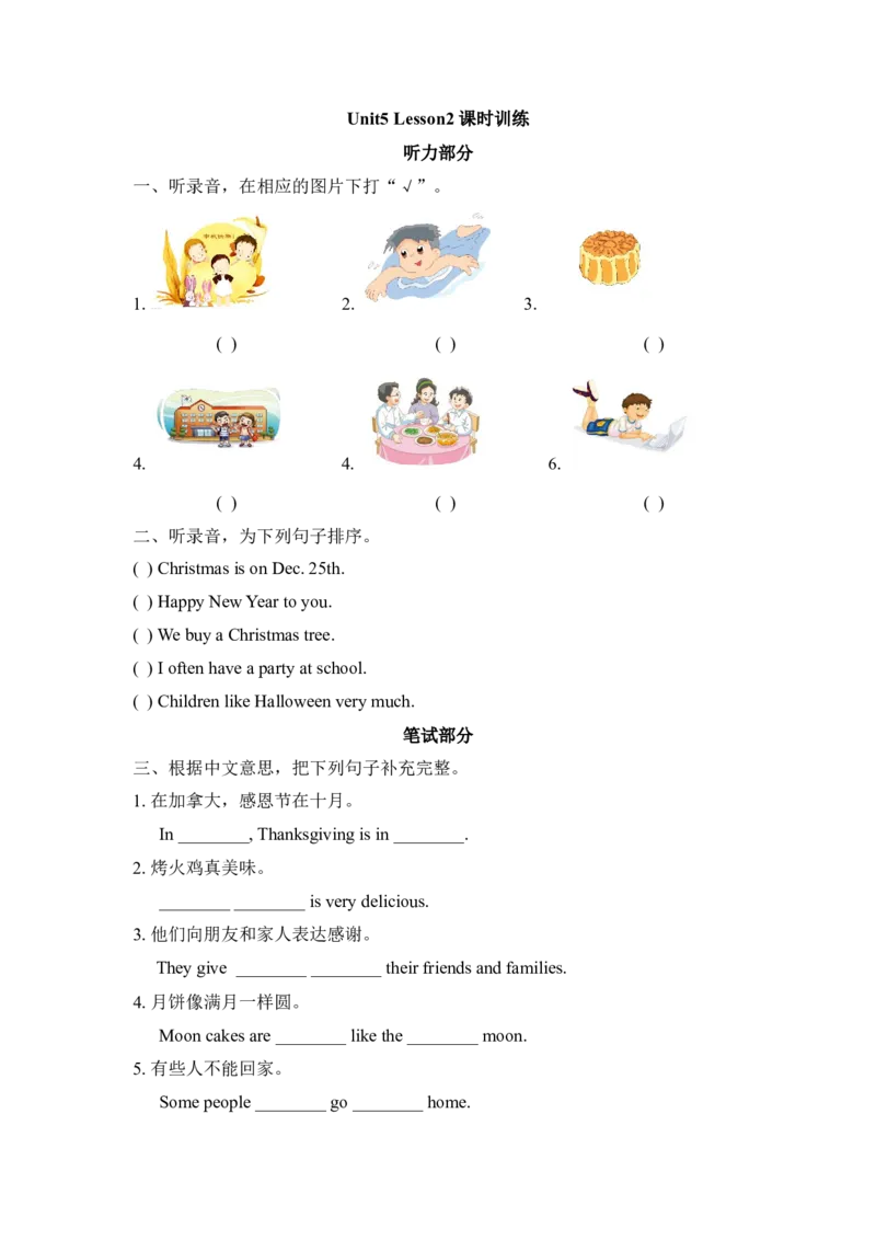 《Unit5_Lesson2_课时训练_小学1-6年级全科全套_1-6年级全科下册_六年级_英语_英语六下人教新起点》第1页预览