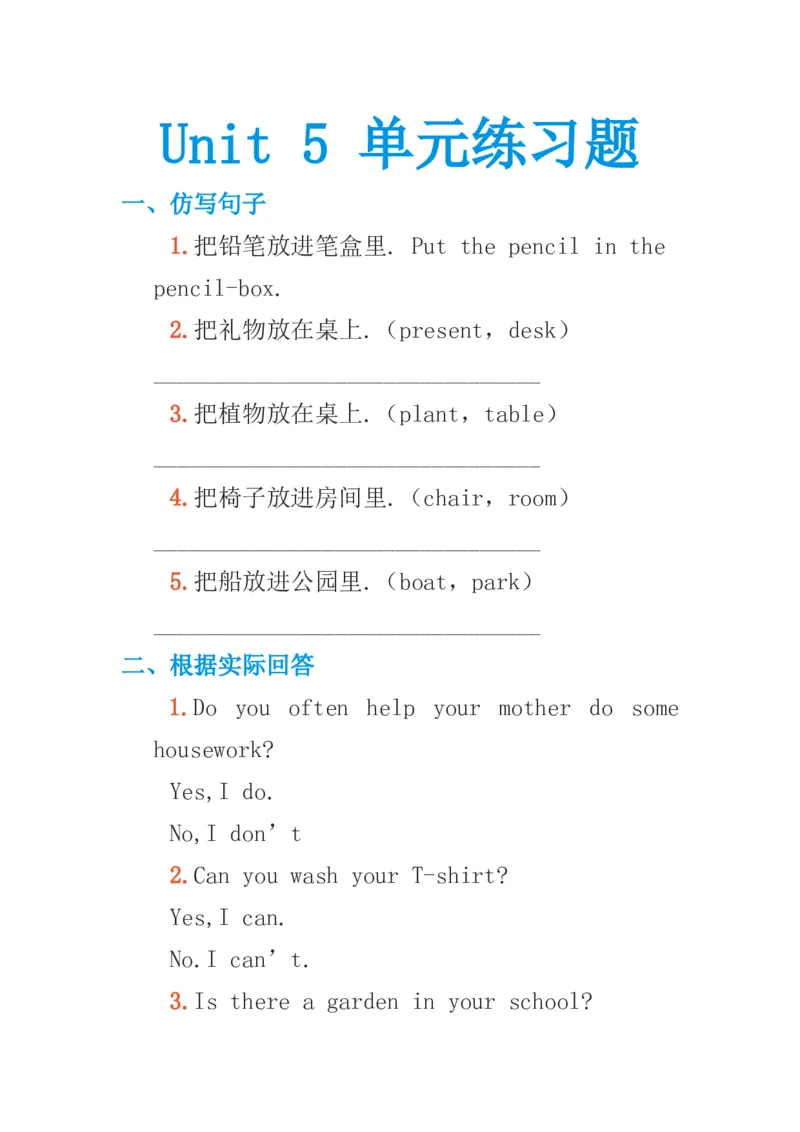 《Unit5单元练习题_小学1-6年级全科全套_1-6年级全科上册_六年级_英语_英语闽教版》第1页预览
