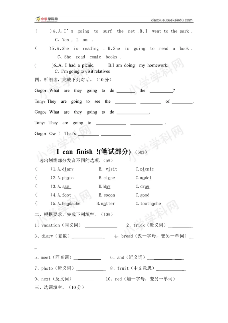 《五年级下册第二单元综合练习题（配广东开心英语）(1)_小学1-6年级全科全套_1-6年级全科下册_五年级_五年级下英语_广东开心版小学英语五下全套教学资料_期中期末试卷（多套）》第2页预览