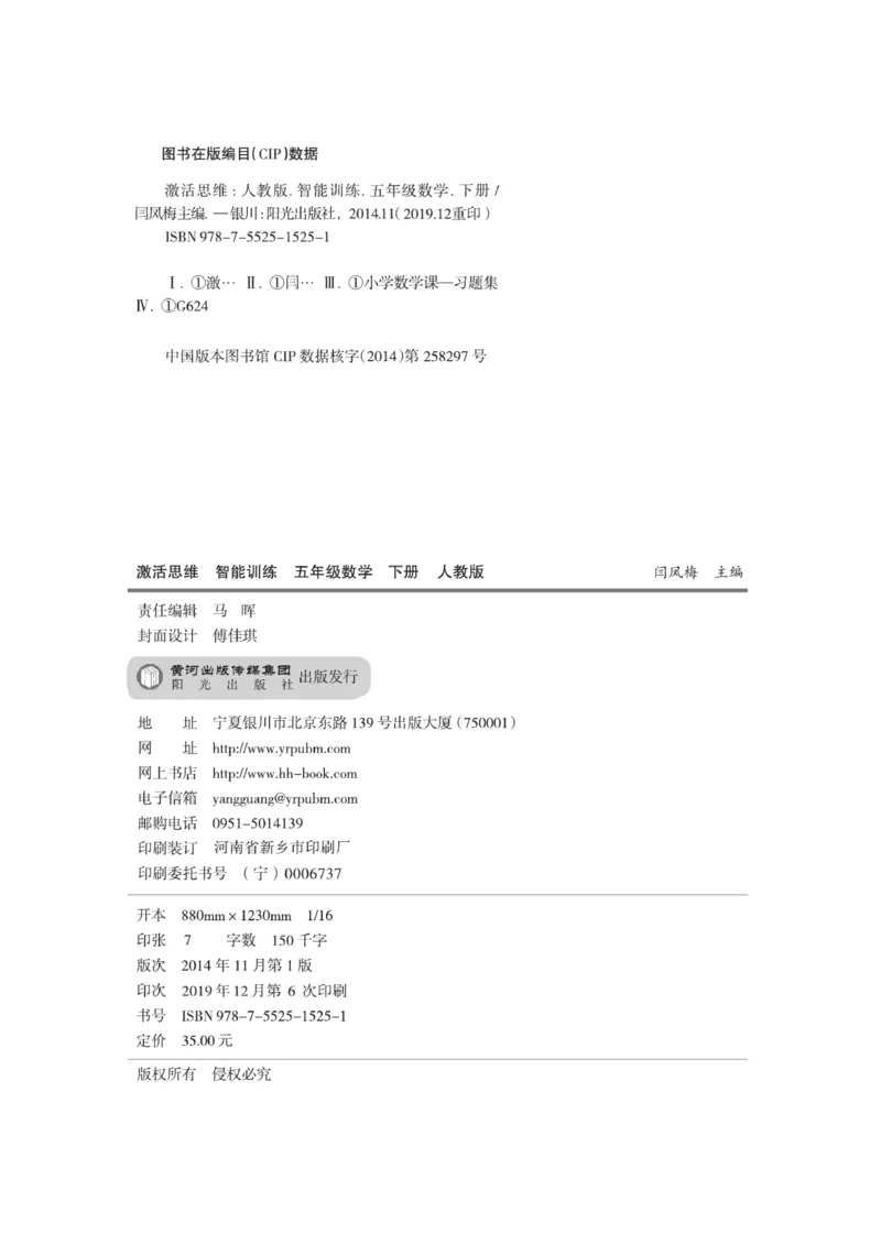 《《智能训练卷》北师大版数学5年级下册智能训练卷_小学1-6年级全科全套_1-6年级全科下册_五年级_五年级下数学_数学五下北师版》第2页预览