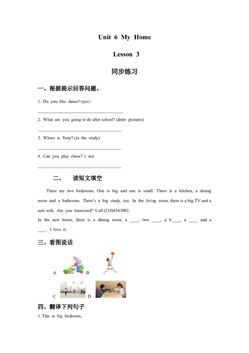 《Unit6MyHomeLesson3同步练习2_小学1-6年级全科全套_1-6年级全科下册_三年级_三年级下英语_人教新起点三年级英语下册_试卷_人教新起点三年级英语下册习题_Unit6MyHome》第1页预览