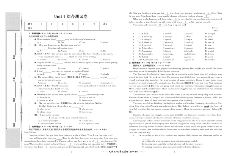 《黄冈名师金考卷九年级全册英语人教版_初中全科目同步习题+精品试卷(7-9年级)(1)_25秋初中英语《同步习题+精品试卷》_初中英语(人教版)试卷_初中英语7-9年级上册_《黄冈名师金考卷》》第4页预览