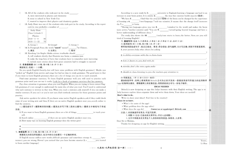 《黄冈名师金考卷九年级全册英语人教版_初中全科目同步习题+精品试卷(7-9年级)(1)_25秋初中英语《同步习题+精品试卷》_初中英语(人教版)试卷_初中英语7-9年级上册_《黄冈名师金考卷》》第5页预览