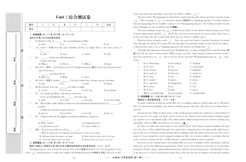 《黄冈名师金考卷九年级全册英语人教版_初中全科目同步习题+精品试卷(7-9年级)(1)_25秋初中英语《同步习题+精品试卷》_初中英语(人教版)试卷_初中英语7-9年级上册_《黄冈名师金考卷》》第8页预览