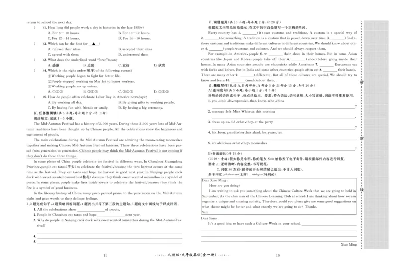 《黄冈名师金考卷九年级全册英语人教版_初中全科目同步习题+精品试卷(7-9年级)(1)_25秋初中英语《同步习题+精品试卷》_初中英语(人教版)试卷_初中英语7-9年级上册_《黄冈名师金考卷》》第9页预览