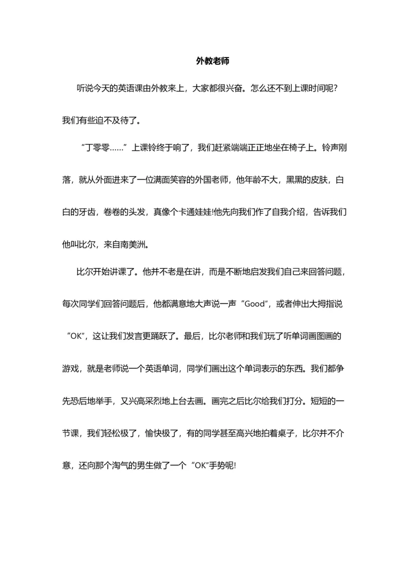 《五（上）语文期末复习专题（二）10习作训练）_小学1-6年级全科全套_1-6年级全科上册_五年级_五年级上语文_语文五上期末专项复习》第7页预览