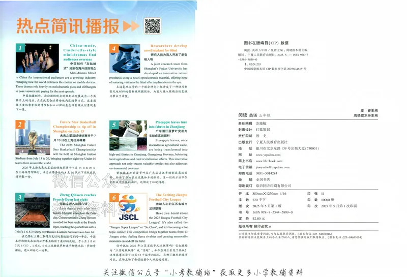 《《5星学霸阅读英语100篇》5年级(1)_小初高学习资料合集（每天更新）_小学英语学习资料大合集_5星学霸阅读英语100篇》第2页预览