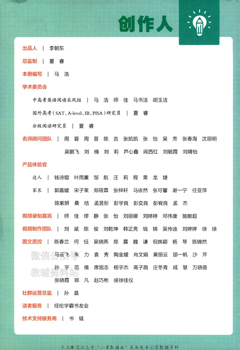 《《5星学霸阅读英语100篇》5年级(1)_小初高学习资料合集（每天更新）_小学英语学习资料大合集_5星学霸阅读英语100篇》第4页预览