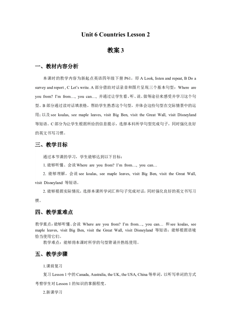 《Unit6CountriesLesson2教案3_小学1-6年级全科全套_1-6年级全科下册_四年级_四年级下英语_人教新起点四年级英语下册_教案_Unit6_Unit6Lesson2教案》第1页预览