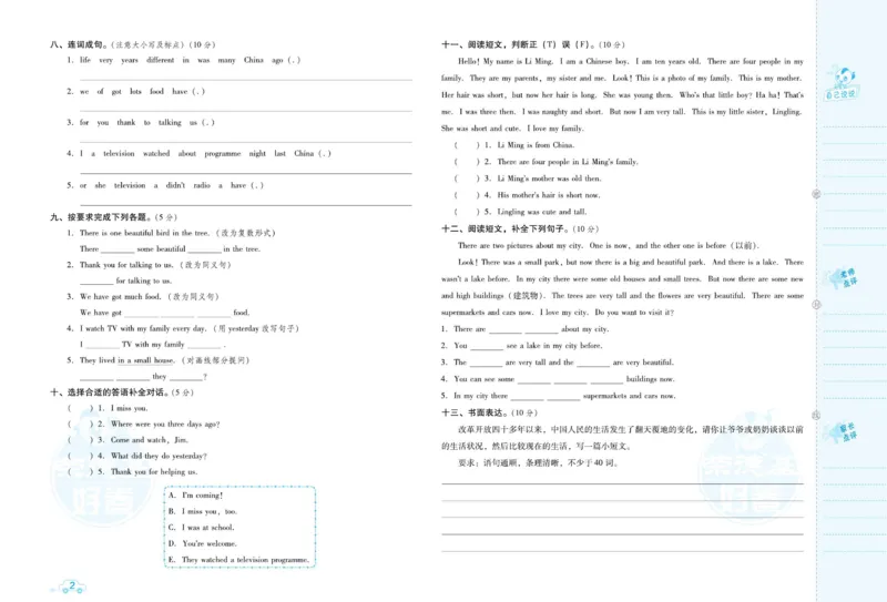 《《好卷》外研版英语五年级跟踪检测卷（好卷）_小学1-6年级全科全套_1-6年级全科下册_五年级_五年级下英语_英语五下外研版3起》第5页预览