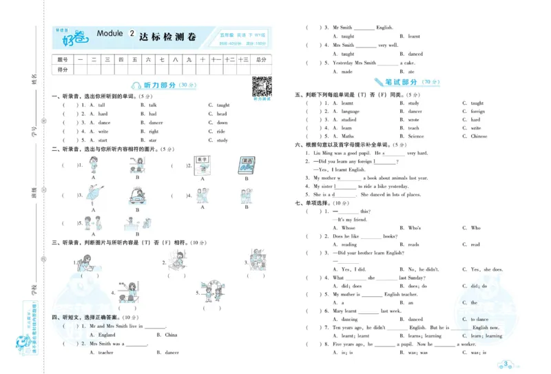 《《好卷》外研版英语五年级跟踪检测卷（好卷）_小学1-6年级全科全套_1-6年级全科下册_五年级_五年级下英语_英语五下外研版3起》第6页预览