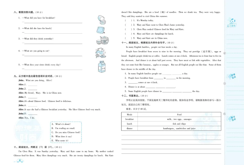 《《好卷》外研版英语五年级跟踪检测卷（好卷）_小学1-6年级全科全套_1-6年级全科下册_五年级_五年级下英语_英语五下外研版3起》第9页预览
