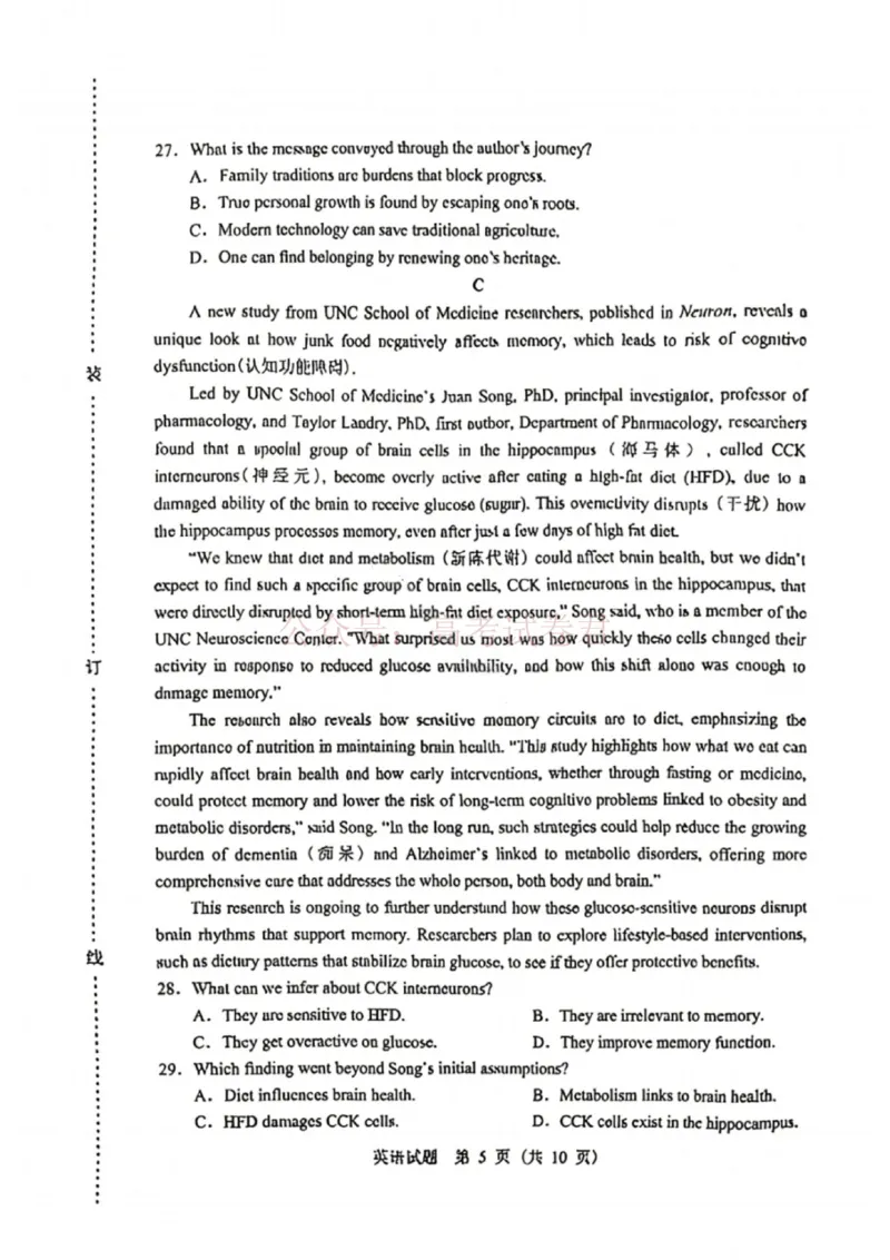 《黑龙江省哈尔滨市2026年高三第一次模拟考试英语_12.2026年4月全国各地高考模拟卷_2026年4月_2026届黑龙江省哈尔滨市高三下学期第一次模拟考试全科》第5页预览