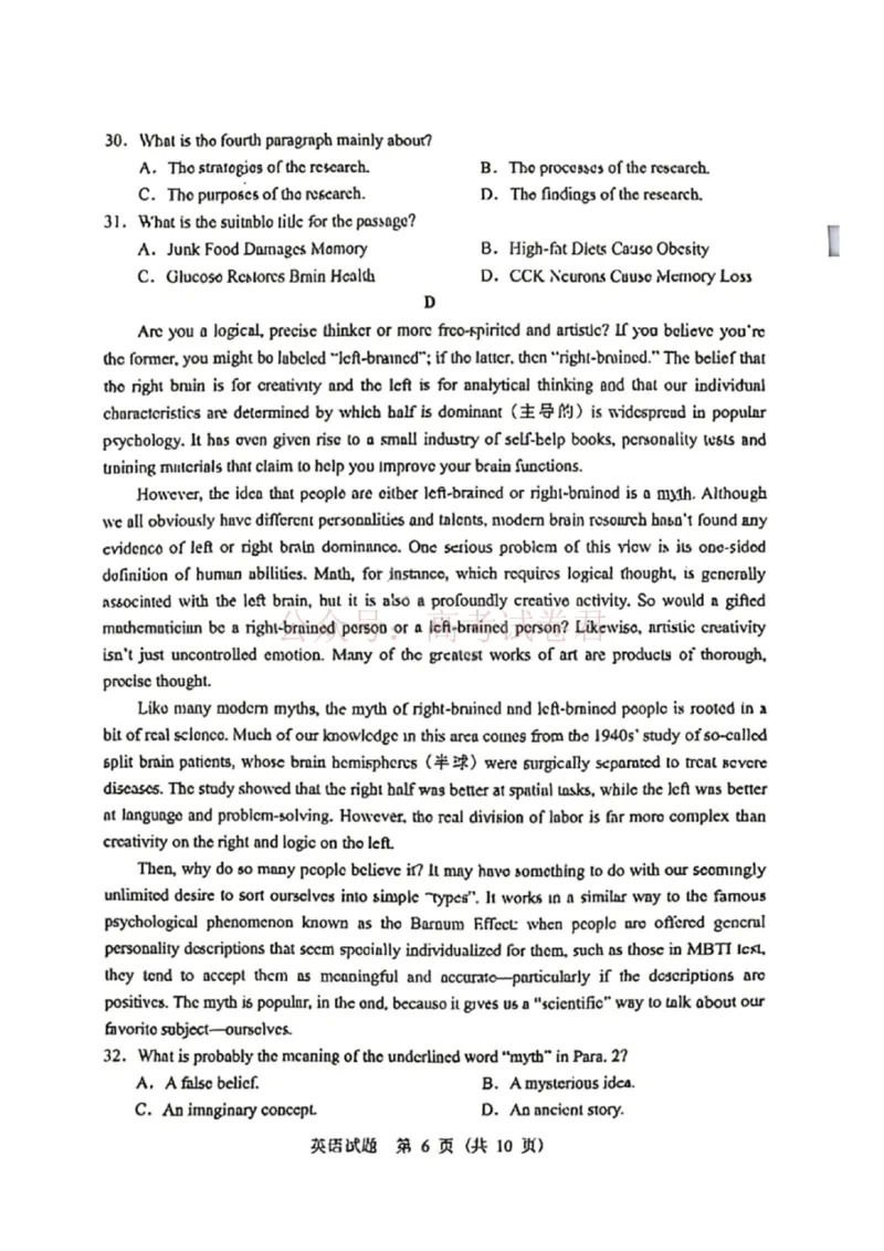 《黑龙江省哈尔滨市2026年高三第一次模拟考试英语_12.2026年4月全国各地高考模拟卷_2026年4月_2026届黑龙江省哈尔滨市高三下学期第一次模拟考试全科》第6页预览
