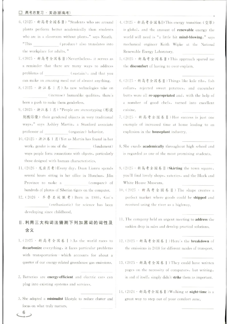 《优化方案-高考总复习-英语(外研版)-语法串讲+高分写作_小初高学习资料合集（每天更新）_2027版《优化方案》高考总复习》第8页预览