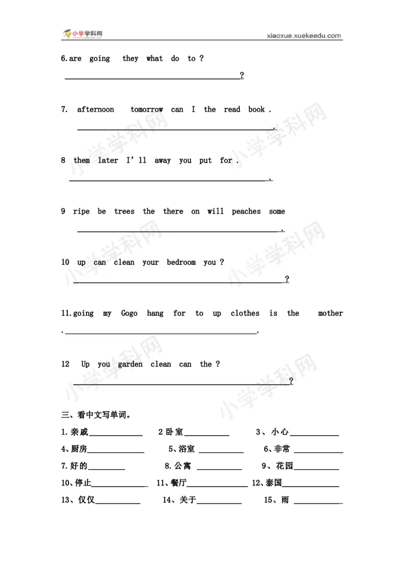 《五年级下册第三单元基础题（配广东开心英语）(1)_小学1-6年级全科全套_1-6年级全科下册_五年级_五年级下英语_广东开心版小学英语五下全套教学资料_期中期末试卷（多套）》第2页预览