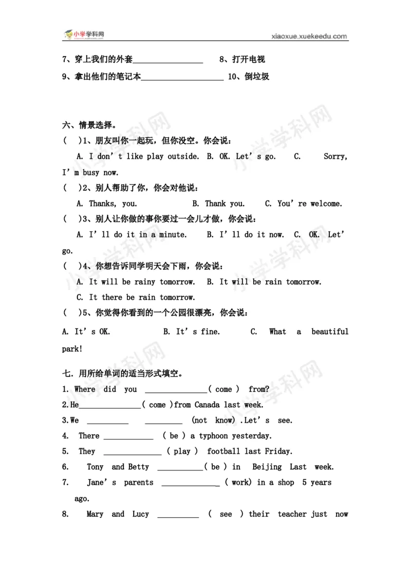 《五年级下册第三单元基础题（配广东开心英语）(1)_小学1-6年级全科全套_1-6年级全科下册_五年级_五年级下英语_广东开心版小学英语五下全套教学资料_期中期末试卷（多套）》第4页预览
