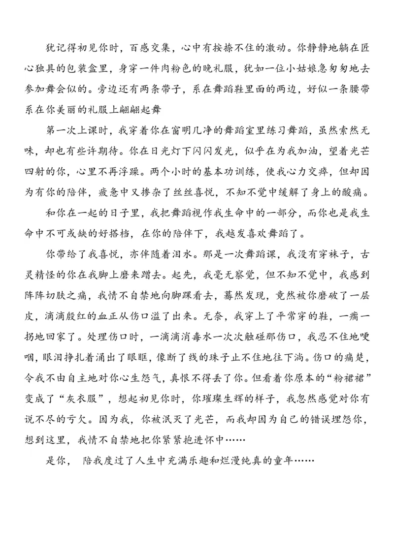 《五（上）语文1-8单元自编知识点_小学1-6年级全科全套_1-6年级全科上册_五年级_五年级上语文_语文五上各课考点总结》第10页预览