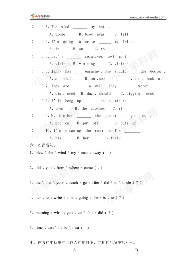 《五年级下册综合基础练习题（配广东开心英语）_小学1-6年级全科全套_1-6年级全科下册_五年级_五年级下英语_广东开心版小学英语五下全套教学资料_期中期末试卷（多套）》第3页预览