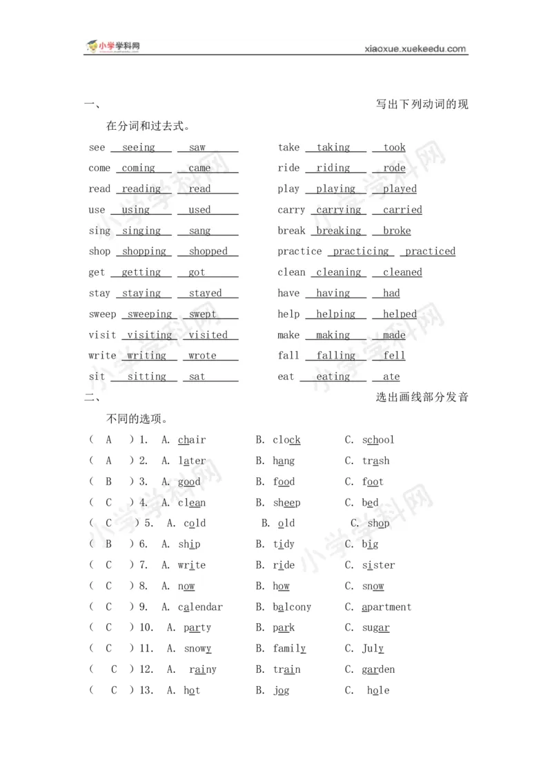 《五年级下册综合基础练习题（配广东开心英语）_小学1-6年级全科全套_1-6年级全科下册_五年级_五年级下英语_广东开心版小学英语五下全套教学资料_期中期末试卷（多套）》第5页预览