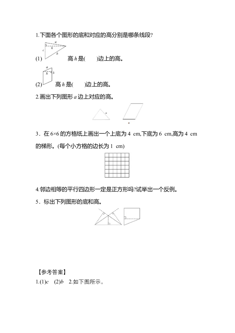 《五（上）北师大数学第四单元课时练2_小学1-6年级全科全套_1-6年级全科上册_五年级_五年级上数学_A五年级数学（北师大版）_北师大数学五上课时练习》第1页预览