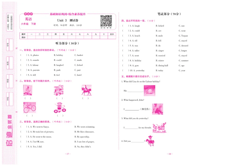 《《启迪全优卷》人教版英语六年级下册启迪全优卷_小学1-6年级全科全套_1-6年级全科下册_六年级_英语_英语六下人教PEP版》第10页预览