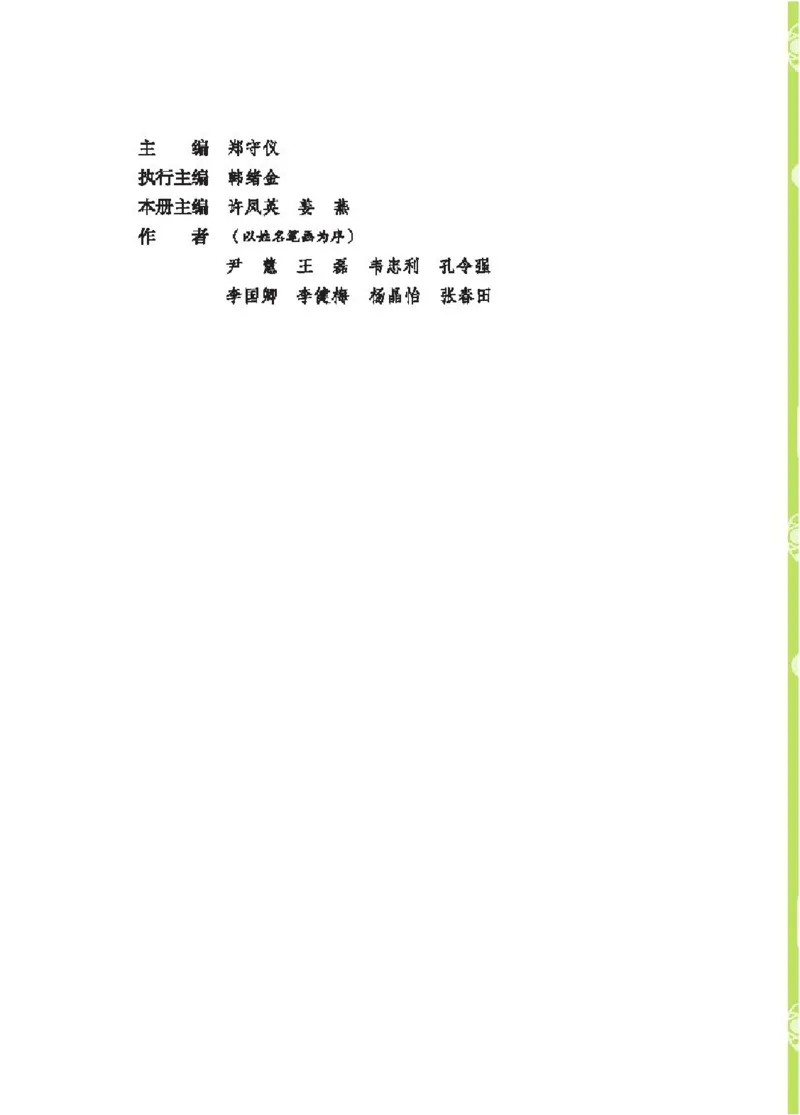 《五制二上教材_小学1-6年级全科全套_2025更新专题（含教材）_寒假预复习必备资料2024新版小学教材电子版_小学科学_青岛版（无水印）_五制》第5页预览