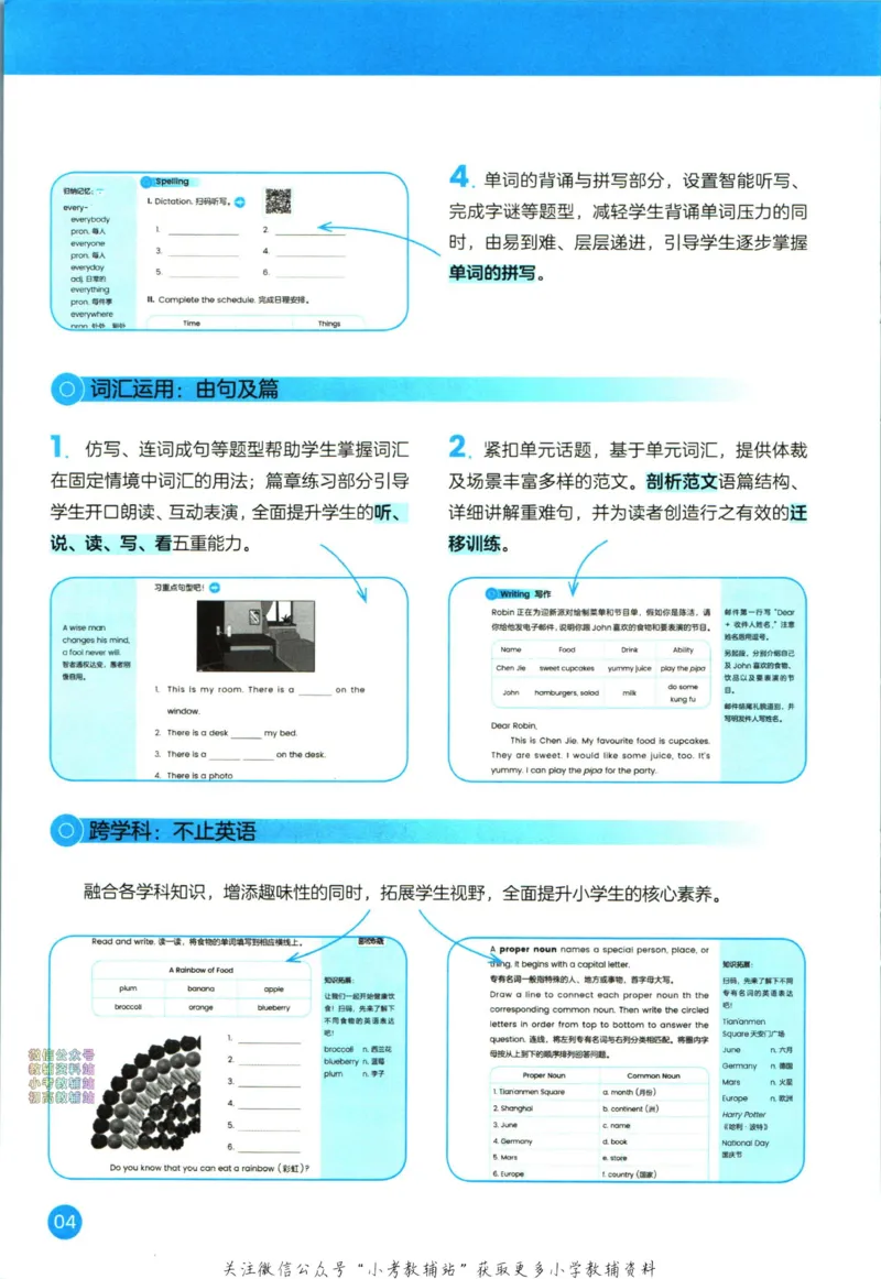 《高途功夫英语小学词汇精讲精练五年级上册PEP版_小初高学习资料合集（每天更新）_小学英语学习资料大合集_高途功夫英语小学词汇精讲精练》第8页预览