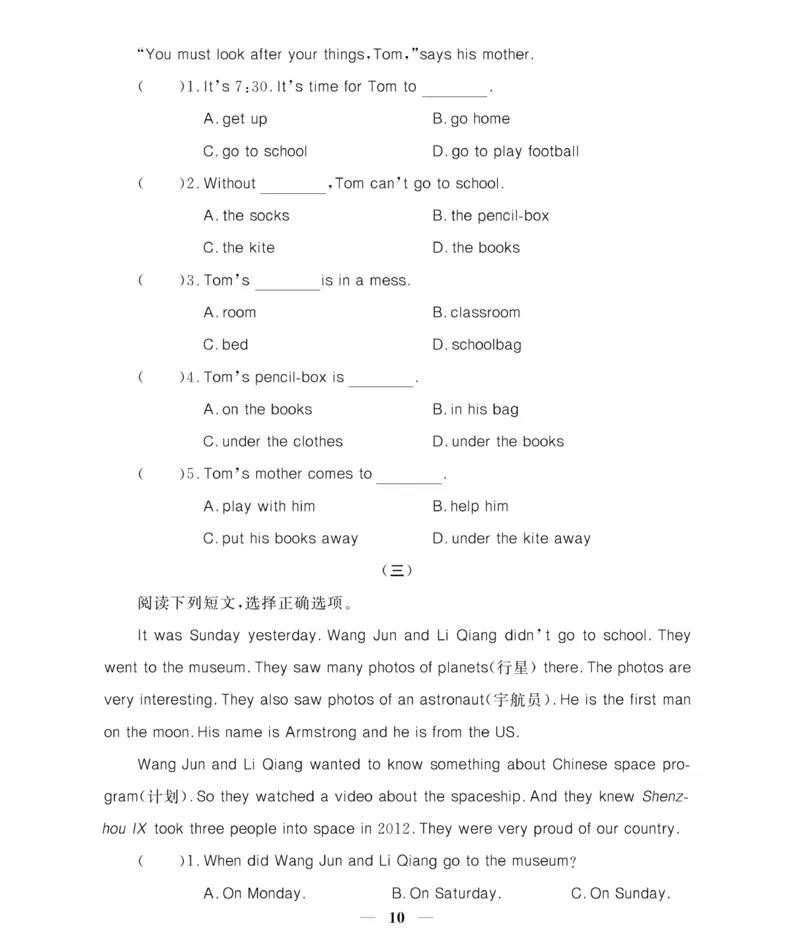 《《期末大冲刺》期末大冲刺6年级英语下册（外研）_小学1-6年级全科全套_1-6年级全科下册_六年级_英语_英语六下外研版3起》第10页预览