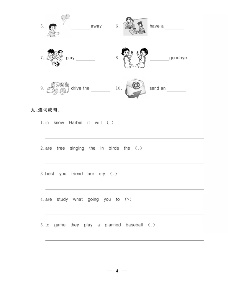 《《期末大冲刺》期末大冲刺6年级英语下册（外研）_小学1-6年级全科全套_1-6年级全科下册_六年级_英语_英语六下外研版3起》第4页预览