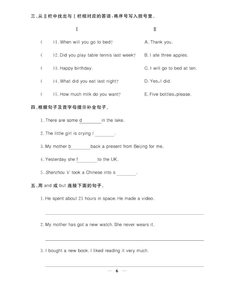 《《期末大冲刺》期末大冲刺6年级英语下册（外研）_小学1-6年级全科全套_1-6年级全科下册_六年级_英语_英语六下外研版3起》第6页预览