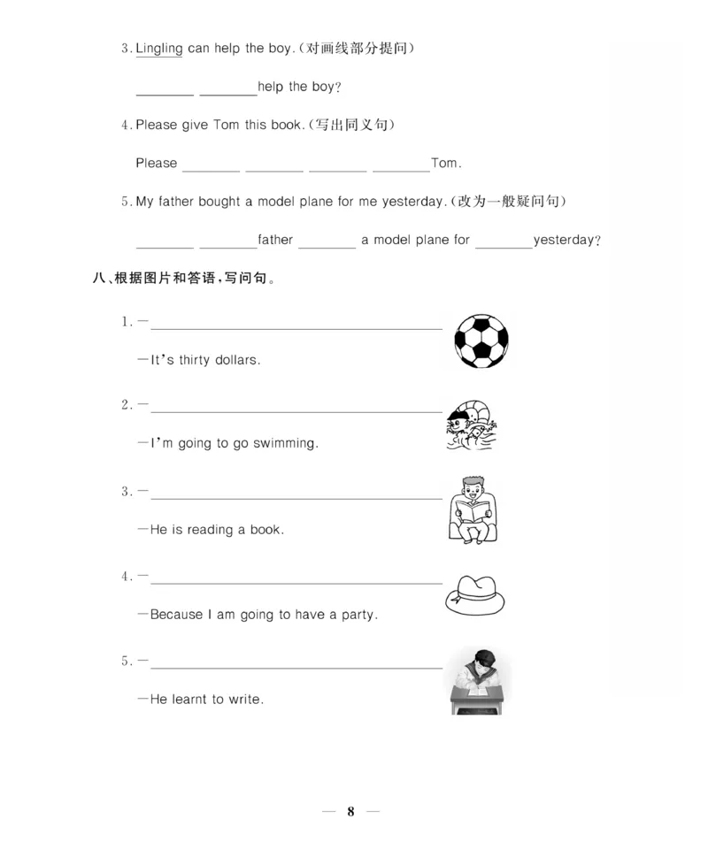 《《期末大冲刺》期末大冲刺6年级英语下册（外研）_小学1-6年级全科全套_1-6年级全科下册_六年级_英语_英语六下外研版3起》第8页预览