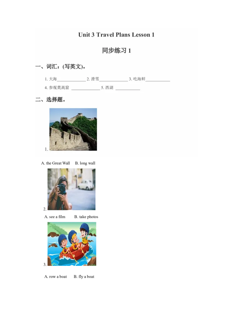 《Unit3TravelPlansLesson1同步练习1_小学1-6年级全科全套_1-6年级全科下册_四年级_四年级下英语_人教新起点四年级英语下册_试卷_人教新起点四年级英语下册习题_Unit3TravelPlans》第1页预览