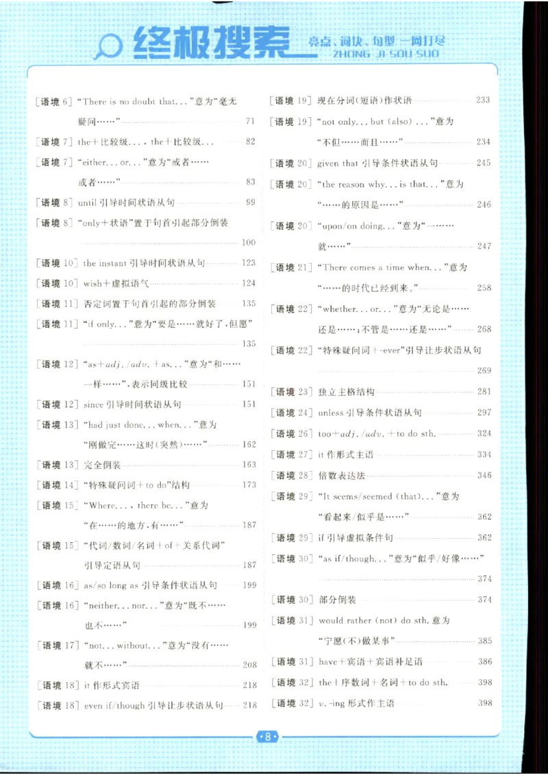 《优化方案-高考总复习-英语(话题版)_小初高学习资料合集（每天更新）_2027版《优化方案》高考总复习》第10页预览