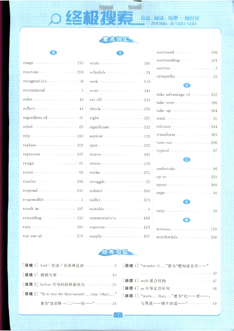 《优化方案-高考总复习-英语(话题版)_小初高学习资料合集（每天更新）_2027版《优化方案》高考总复习》第9页预览