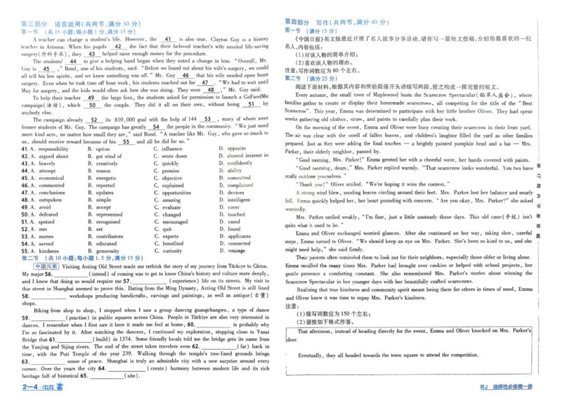 《2026《天星单元双测卷》英语选修1_2026天星单元双测卷（语数英物选修1）_2026天星单元双测卷英语选修1》第10页预览