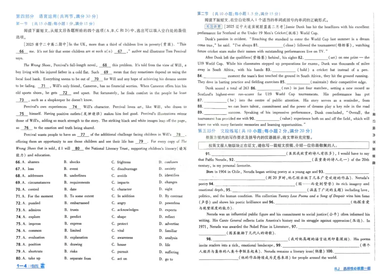 《2026《天星单元双测卷》英语选修1_2026天星单元双测卷（语数英物选修1）_2026天星单元双测卷英语选修1》第6页预览