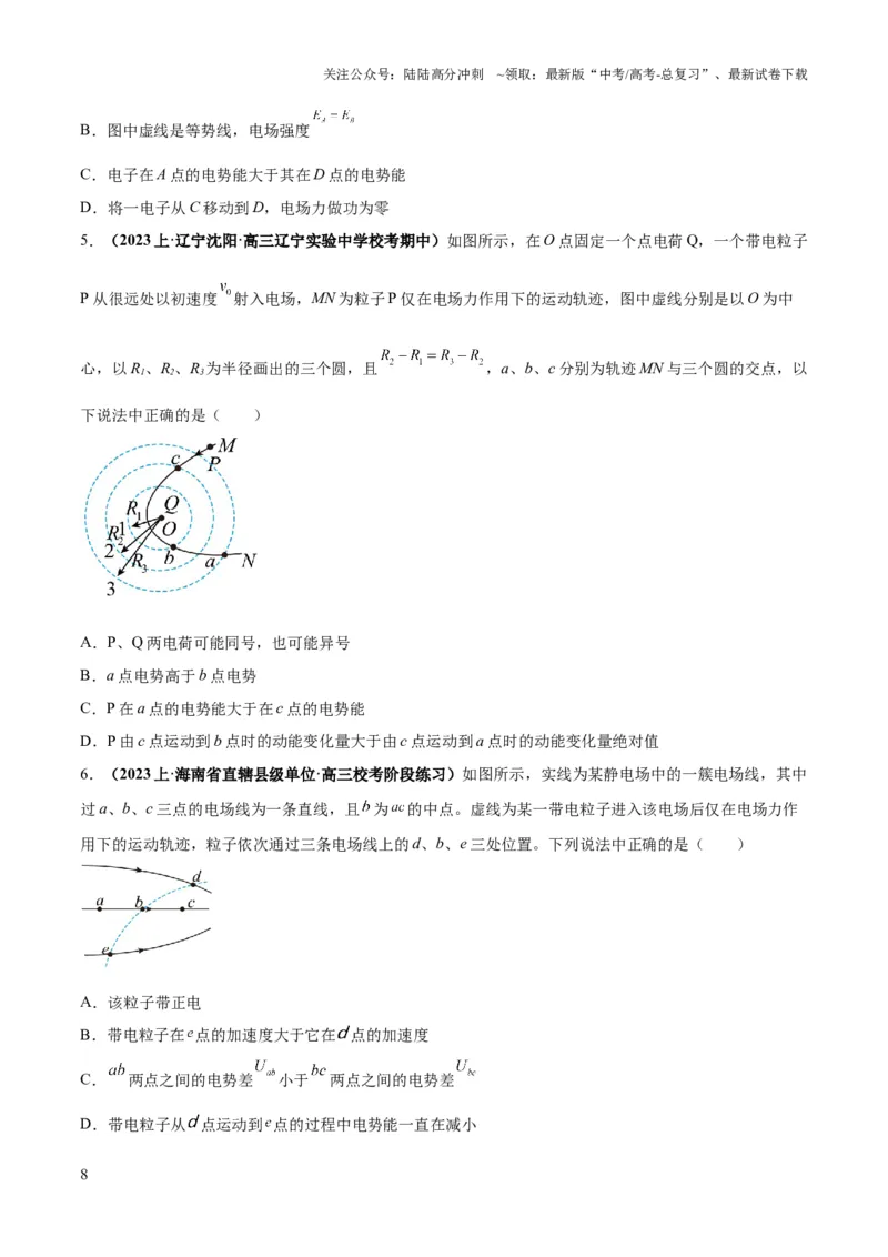 《专题10电场性质的综合应用（原卷版）_04-物理-高考总复习_二轮复习_2024年_2024高考物理二轮复习热点题型归纳与变式演练解题_资料》第8页预览
