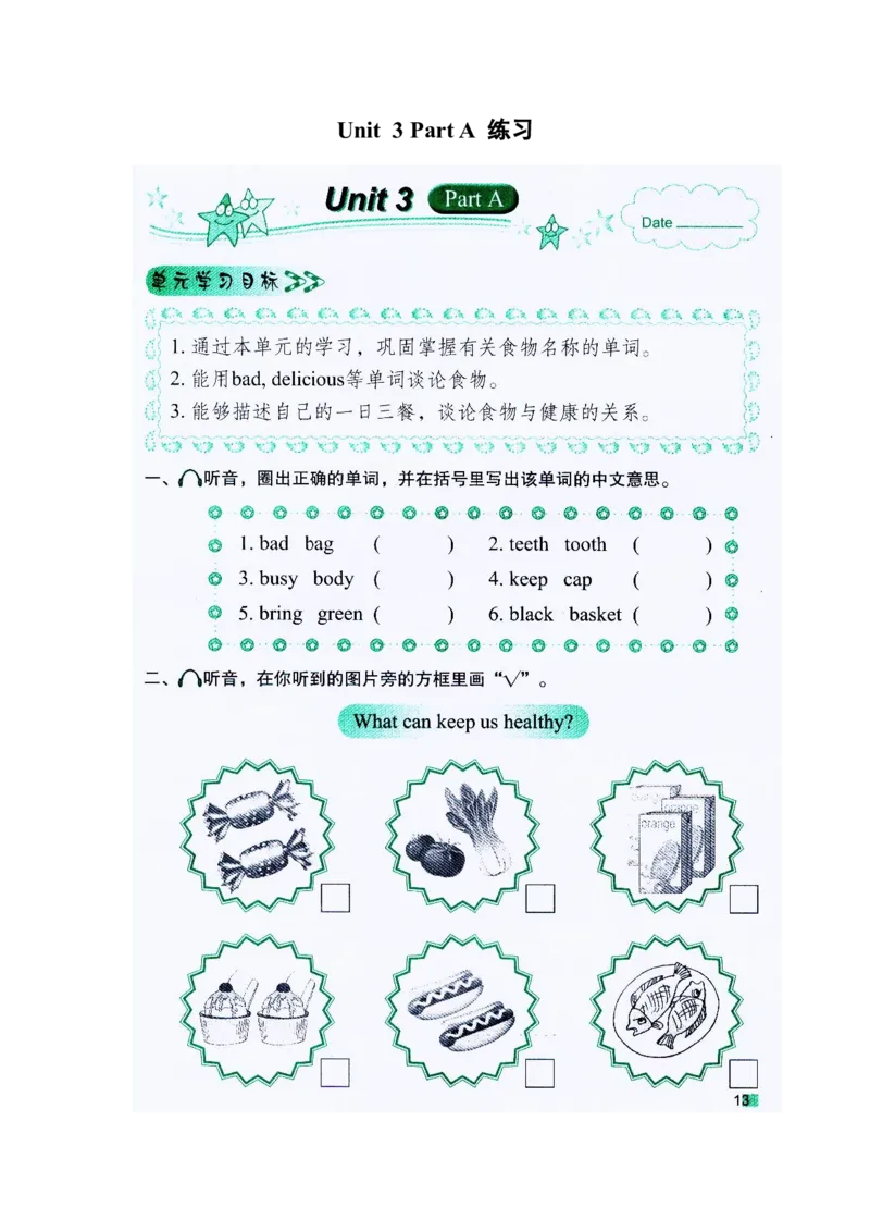 《Unit3PartA练习题_小学1-6年级全科全套_1-6年级全科上册_六年级_英语_英语闽教版》第1页预览