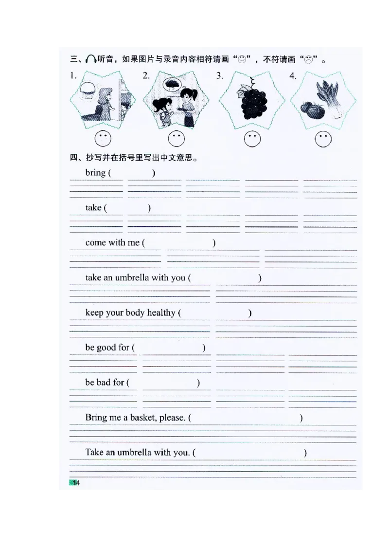 《Unit3PartA练习题_小学1-6年级全科全套_1-6年级全科上册_六年级_英语_英语闽教版》第2页预览